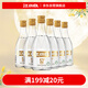 江小白小瓶酒 52度純糧清香白酒 150ml*6瓶 固態(tài)法口糧酒 