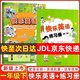 【新華書(shū)店正版】新蕾出版社快樂(lè )英語(yǔ)書(shū)+練習冊第一二三四冊 天津小學(xué)一年級二年級上冊下冊1年級2年級天津快樂(lè )英語(yǔ)教材練習題 【2本】新蕾快樂(lè )英語(yǔ)一年級下冊書(shū)+練習冊