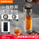 蘇泊爾一指秒開玻璃鈦杯茶水分離耐熱泡茶杯便攜杯男女士車載商務水杯 冰花銀【帶茶倉】 300ml