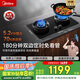 美的（Midea）【搭配蒸汽洗系列】行業(yè)爆款家用5.2KW大火力燃氣灶雙邊定時灶臺嵌兩用雙灶天然氣灶JZT-QD529