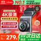 360行車(chē)記錄儀G300 4K超高清 鷹眼級星光夜視 隱藏式 G300 4K標配無(wú)卡 1