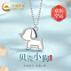 中國黃金（CHINA GOLD）可愛(ài)小狗項鏈女2025新款鎖骨鏈生日禮物女送女友老婆生日結婚紀念 貝殼小狗項鏈