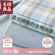 無(wú)印良品A類(lèi)可水洗100%全棉床單單件純棉1.5/1.8m雙人床被單床罩230*245cm