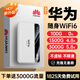 泰彤2025新款真5G隨身移動(dòng)wifi京東官方正品三網(wǎng)通用車(chē)載便攜式無(wú)線(xiàn)網(wǎng)卡路由器免插卡聯(lián)通電信無(wú)限流量 極速版-真三網(wǎng)【順豐包郵】送免費流量
