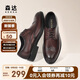 森達商務(wù)鞋男商場(chǎng)同款布洛克正裝鞋1MP01AM4 棕色 39