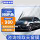 美基（MZJJ）汽車(chē)貼膜車(chē)膜汽車(chē)膜太陽(yáng)膜隔熱膜全車(chē)膜車(chē)窗玻璃隱私防曬防爆膜 V8氮化鈦陶瓷全車(chē)膜（高清前擋+前淺后深）