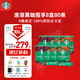 星巴克（Starbucks）0糖低脂精品速溶黑咖啡 阿拉比卡豆健身美式咖啡囤貨8盒2.3g*80條