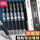 得力0.7按動(dòng)中性筆S02粗頭硬筆書法專用筆練字筆學(xué)生用黑色子彈頭水筆黑筆碳素圓珠水性簽字筆 【黑色】12支盒裝
