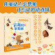 神秘童話鎮(zhèn) 會(huì)跑的蘋果樹 葛競(jìng) 著 北京少年兒童出版社