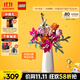 樂高（LEGO）積木拼裝10342 粉黛花束男孩女孩玩具生日禮物