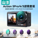 山澤適用大疆a(chǎn)ction5pro/4/3濾鏡運動(dòng)相機CPL/ND減光鏡保護鏡套裝action4nd濾鏡漸變鏡偏振鏡配件DCNNN