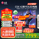 LG電視C5 42/48英寸X系列 4K超高清專(zhuān)業(yè)旗艦電競游戲電視144Hz可變刷新率OLED  25年新品C5P升級版 42英寸 C5X專(zhuān)注電競高刷低延遲