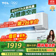 TCL京東聯(lián)名 1.5匹新風(fēng)空調小藍翼Q7ProAI健康空調新一級掛機變頻KFR-35GW/YQ7Ea+B1以舊換新國家補貼