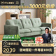 芝華仕（CHEERS）宜居布沙發(fā)小戶(hù)型客廳現代簡(jiǎn)約客廳家具芝華士2128綠2.1m