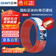 正泰（CHNT）電線(xiàn)電纜 銅芯家用電線(xiàn) 空調熱水器用國標電線(xiàn)BV4平方紅色50米