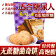 阿咪糖尿人曲奇餅干奶油咸味小吃糕點(diǎn)心老人無(wú)糖精食品糖友中老年代餐 阿咪多味曲奇250g*2袋