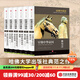 包郵 哈佛中國史 全套(套裝6冊) 卜正民 中信出版社圖書(shū)
