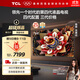 TCL電視 75Q10L 75英寸 極景QD-Mini LED 蝶翼華曜屏 萬(wàn)象分區 絢彩XDR 國家補貼
