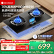 優(yōu)盟（UM）燃氣灶天然氣 煤氣灶雙灶家用5.2kW大火力臺式嵌入式定時(shí)灶 一級能效70%高熱效率國家補貼UZ277L