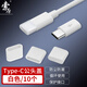 索厲 Type-C公頭保護蓋 手機充電數據線(xiàn)插頭接口防塵帽套/Type-C公頭蓋 白色10個(gè)