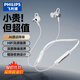 飛利浦（PHILIPS）藍(lán)牙耳機(jī)掛脖式無(wú)線頸掛運(yùn)動(dòng)降噪超長(zhǎng)續(xù)航掛耳式高音質(zhì)低延時(shí)大容量待機(jī)適用華為蘋(píng)果TAN1120-白