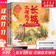 故宮太有趣了 講給孩子的紫禁城故事 講給孩子的秦始皇陵故事 秦朝歷史文物歷史知識 超多精美手繪插圖 親子共讀知識點(diǎn)講解 中國經(jīng)濟出版社 精裝 太有趣了系列 全3冊:兵馬俑+故宮+長(cháng)城