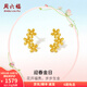 周六福  黃金耳飾女款足金時尚小清新金花耳釘迎春金日 計價 1.51g