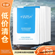 WIS玻尿酸極潤面膜 25g*20片散片【臨期清倉】