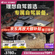 ARCANE WARRIOR車頂平臺理想L9/8/7/6車頂行李架筐aw行李箱汽車自駕露營改裝配件 L7 【三件套-自駕收納】平臺+黑膠天幕+52L箱