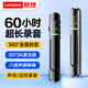 聯(lián)想（Lenovo）錄音筆64G操作簡(jiǎn)單專(zhuān)業(yè)高清遠距聲控降噪本機外放錄音器學(xué)生學(xué)習商務(wù)采訪(fǎng)會(huì )議培訓 A5