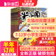 3-8月現貨 米小圈雜志訂閱 6-12歲校園故事漫畫(huà)書(shū) 兒童文學(xué)故事書(shū)雜志鋪小學(xué)生一二三四五年級課外閱讀米小圈上學(xué)記少兒閱讀 半年/全年訂閱2025年1月-6月/1月-12月任選 漫畫(huà)成語(yǔ)日記 【下半