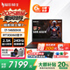 宏碁（acer）暗影騎士擎7【2025旗艦新品】高性能電競游戲本宏基大學(xué)生設計全能筆記本手提電腦 熱銷(xiāo)：14代i7-14650HX丨5060滿(mǎn)血版 官方標配：16G內存丨1T高速固態(tài)丨2.5K