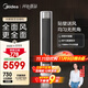 美的空調【馬思純同款】 2匹 全面風(fēng)  新一級能效 節能省電 客廳空調立式柜機舒適風(fēng)KFR-51LW/N8QM1
