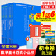 數(shù)學(xué)奧林匹克小叢書(shū)初中卷第三版全套8冊(cè)1-8初中數(shù)學(xué)競(jìng)賽奧數(shù)教程全套因式分解小藍(lán)本技巧初一二三奧數(shù)教 單本套裝自選 【全套】初中卷1-8冊(cè)