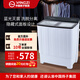 YANGZI中國揚子集團雙桶洗衣機半自動(dòng)30公斤大容量家電洗大件脫水家用節能省水自潔雙筒動(dòng)力強 30公斤【洗20KG +脫10KG】| 玻璃面板 雙桶