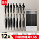 晨光（M&G）文具 按動(dòng)精英K35中性筆學(xué)生0.5黑筆簽字筆商務(wù)子彈頭水筆辦公用品筆芯套裝 黑色12支+10支替芯