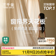 三千金全屋定制套餐窗簾整套遮光客廳臥室遮陽(yáng)窗簾布簾現代簡(jiǎn)約窗簾紗簾 【五個(gè)窗戶(hù)建議購買(mǎi)】按實(shí)付多退少補 保留活動(dòng)套餐丨全國上門(mén)測量安裝 米