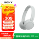 索尼（SONY）WH-CH520 頭戴式耳機 無(wú)線(xiàn)藍牙耳機 手機電腦筆記本游戲網(wǎng)課耳麥 情人節禮物送男友女友 白色