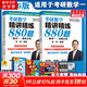 【官方可選】2026李林考研數(shù)學(xué) 李林880題數(shù)二 李林高頻考點(diǎn)108題 數(shù)學(xué)一數(shù)學(xué)二數(shù)學(xué)三  可搭肖秀榮徐濤張劍張宇湯家鳳考研真相 精講精練880題數(shù)一（試題+解析）