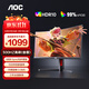 AOC C27G4Z 27英寸300HZ電競曲面顯示器HDR10旋轉升降0.3MS快速響應低藍光電腦游戲顯示屏宙斯盾系列 【G4宙斯盾】 曲面屏 300HZ C27G4Z