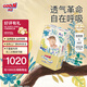大王（GOO.N）【品牌直供 安心品質(zhì)】光羽致本之源拉拉褲新升級系列寶寶小短褲 紙尿褲S48片（4-8kg）