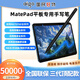 愛(ài)國者適用華為平板手機手寫(xiě)筆MPencil電容筆三代觸控筆matepad11.5s/pro12.2/air12/SE防誤觸榮耀觸屏筆 黑色