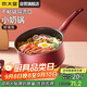 炊大皇 奶鍋不粘鍋 泡面寶寶輔食多用湯奶鍋18cm 電磁爐通用溢彩WG14306