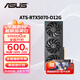 華碩（ASUS）RTX 5070 黑神話(huà)悟空 AI算力 夜神/TUF/巨齒鯊/天選/雪豹 直播渲染制圖電競游戲電腦獨立顯卡 ATS-RTX5070-O12G巨齒鯊 全新原封 現貨速發(fā)