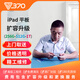 370 【免費取送】ipad擴容內存升級蘋(píng)果平板加內存128G 256G 512G iPad 5（2017款） 升級到256G