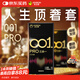 杰士邦避孕套安全套套超薄001PRO黑金三合一14只無套裸感計生情趣用品