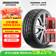 普利司通（Bridgestone）汽車(chē)輪胎 215/45R17 91W RE003 適配起亞K3/朗動(dòng)/奔馳B200/思域