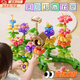 夢(mèng)泡插花積木一歲寶寶精細動(dòng)作玩具百變花園插花積木女孩玩具花朵拼插 DIY拼裝花叢【64件套】電商盒包裝