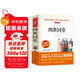 四世同堂/愛(ài)閱讀中小學(xué)兒童文學(xué)名著(zhù)閱讀 老舍代表作 偷生 小羊圈 事在人為（無(wú)障礙閱讀彩插本）