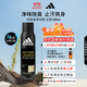 阿迪達斯 （adidas）男士歐洲原裝進(jìn)口 征服150ml  止汗抑汗爽身除臭香體噴霧